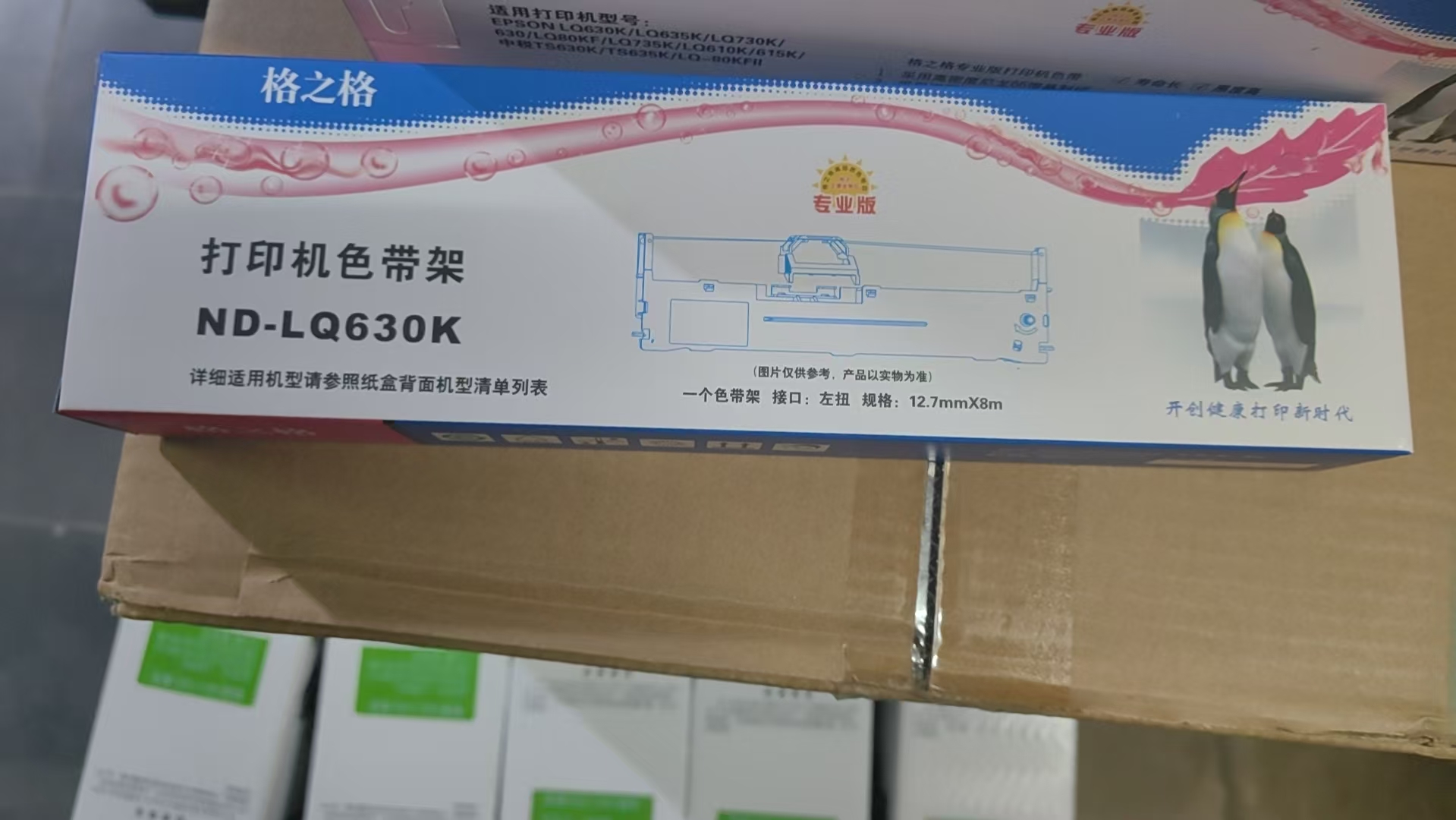 格之格 LQ630K色带适用爱普生LQ610K LQ635K LQ735K LQ630K打印机色带