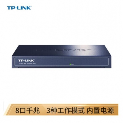 普联 TP-LINK TL-SG1008 8口全千兆非网管交换机