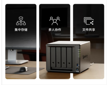 群晖(Synology)DS425+ NAS网络存储 文件存储共享 照片自动备份 私有云 DS425+ HAT-4T*2